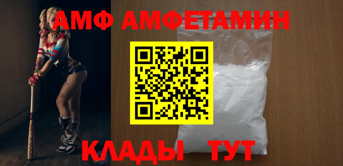 АМФЕТАМИН Premium Рассказово