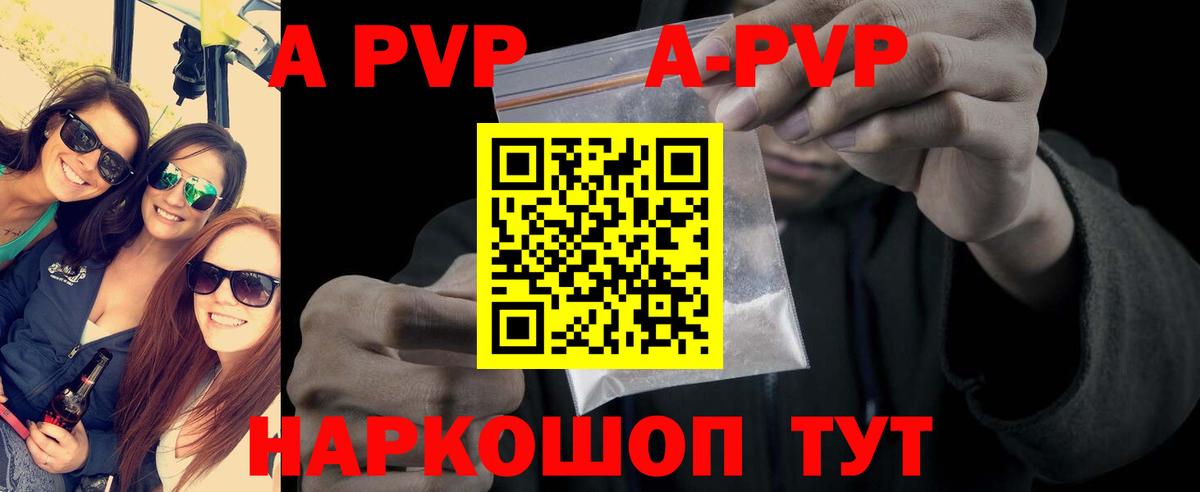 APVP СК КРИС  Вход с VPN  Рассказово  Alpha-PVP Соль  A-PVP СК КРИС 