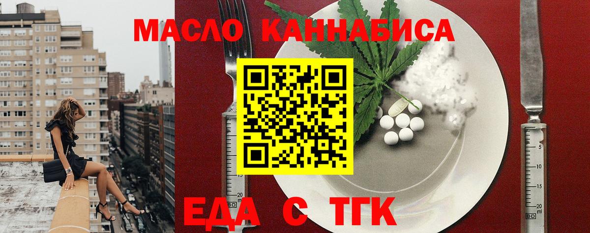 Рассказово  Печенье с ТГК марихуана  Вход с VPN 