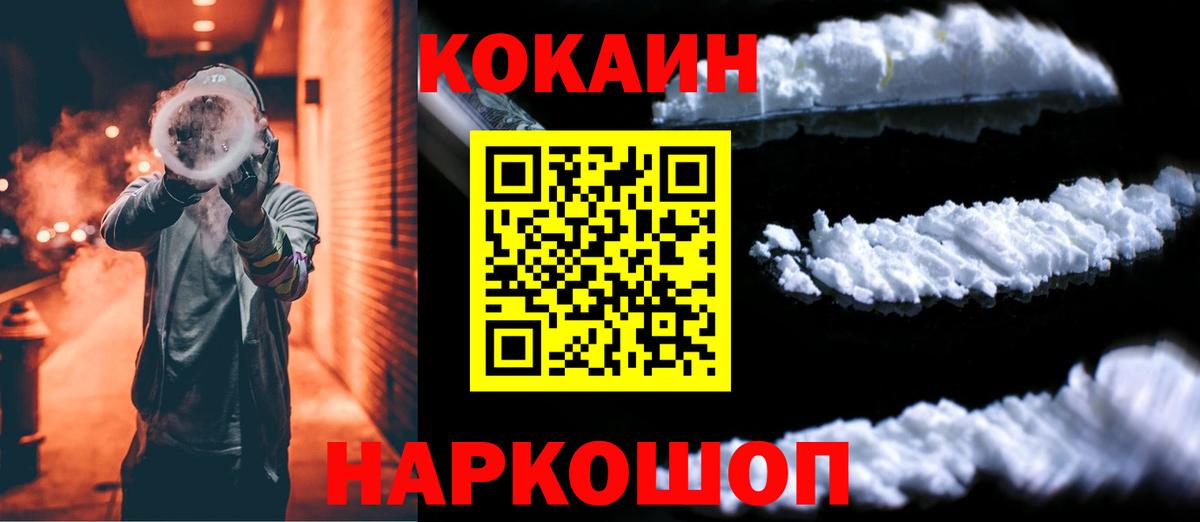 Рассказово  Cocaine  Вход с VPN  COCAIN VHQ  Cocaine Эквадор 