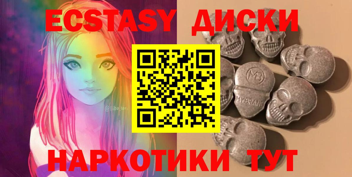 ЭКСТАЗИ таблы  ЭКСТАЗИ диски  Вход с VPN  Рассказово 
