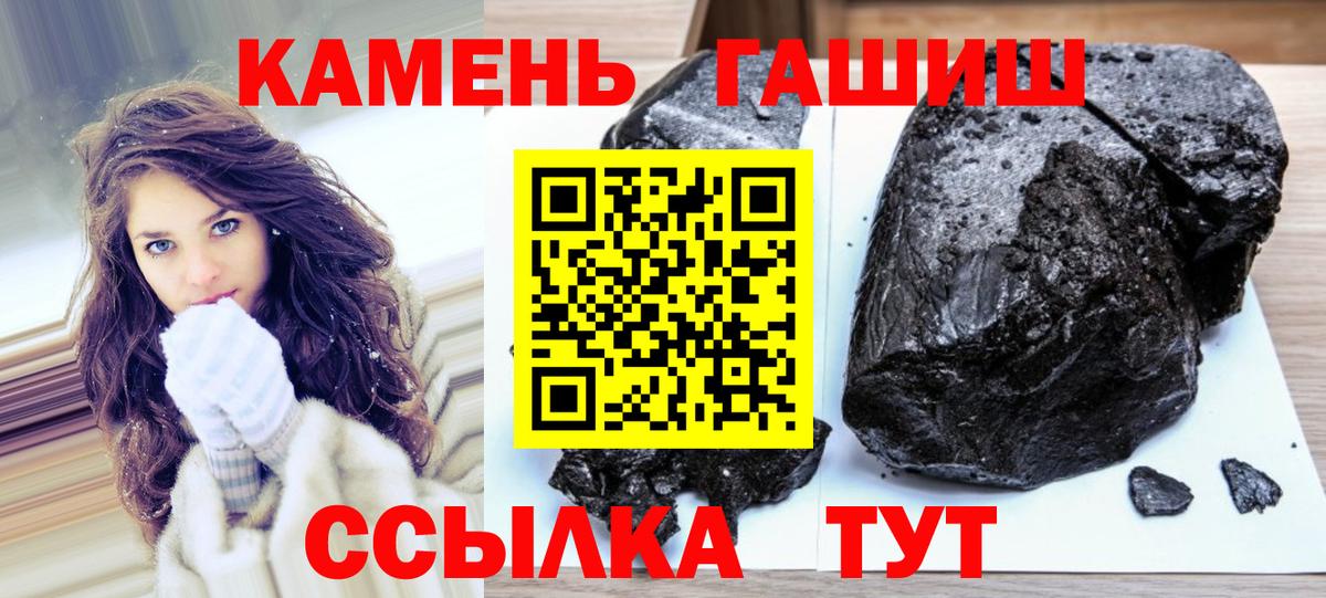 ГАШИШ 40% ТГК  ГАШИШ ice o lator  Вход с VPN  Рассказово 
