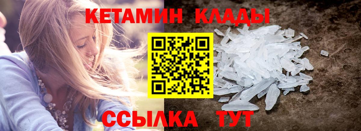 Рассказово  это формула    как войти  КЕТАМИН VHQ  Вход с VPN  Кетамин ketamine 