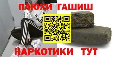 синтетический гашиш Северобайкальск