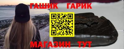 синтетический гашиш Северобайкальск