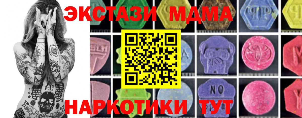 МДМА crystal  МДМА  Рассказово  Вход с VPN 