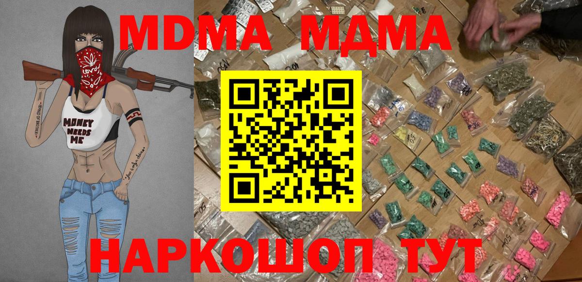 MDMA Molly Рассказово