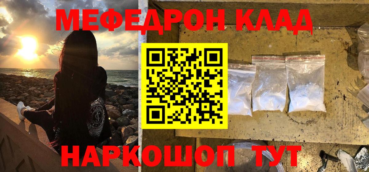 Мефедрон  Рассказово