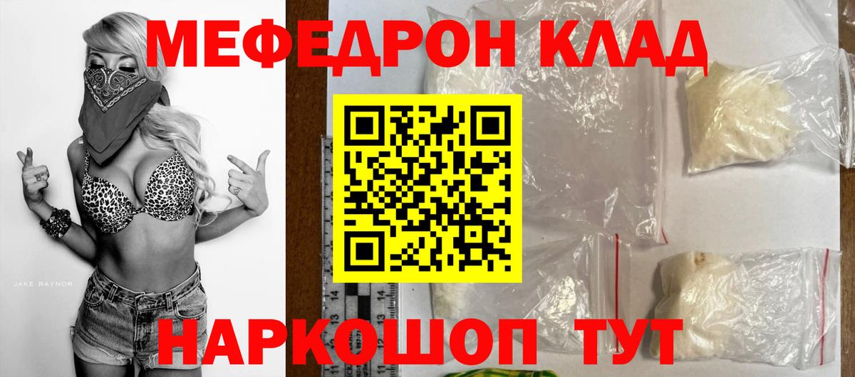МЕФ  МЯУ-МЯУ мука  Вход с VPN  Рассказово 