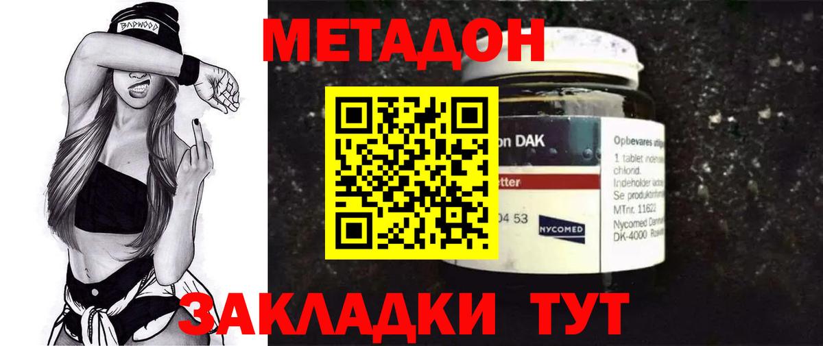 Метадон кристалл  Вход с VPN  Рассказово 
