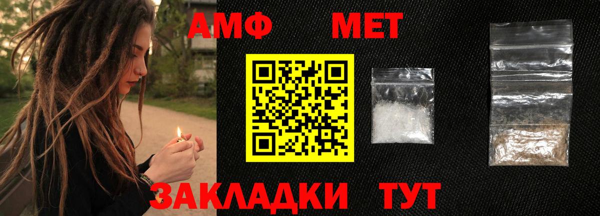 Первитин  Метамфетамин кристалл  Вход с VPN  Рассказово 