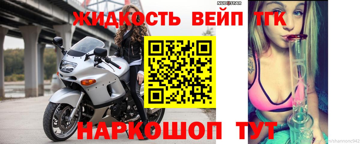 ТГК концентрат  Вход с VPN  ТГК концентрат  Рассказово 